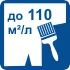 rashod_110m2l