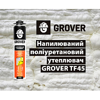 Новинка: GROVER TF45