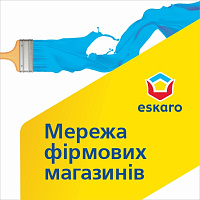 Мережа магазинів Eskaro